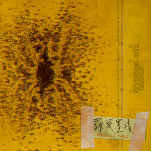 日夲少妇性开发
